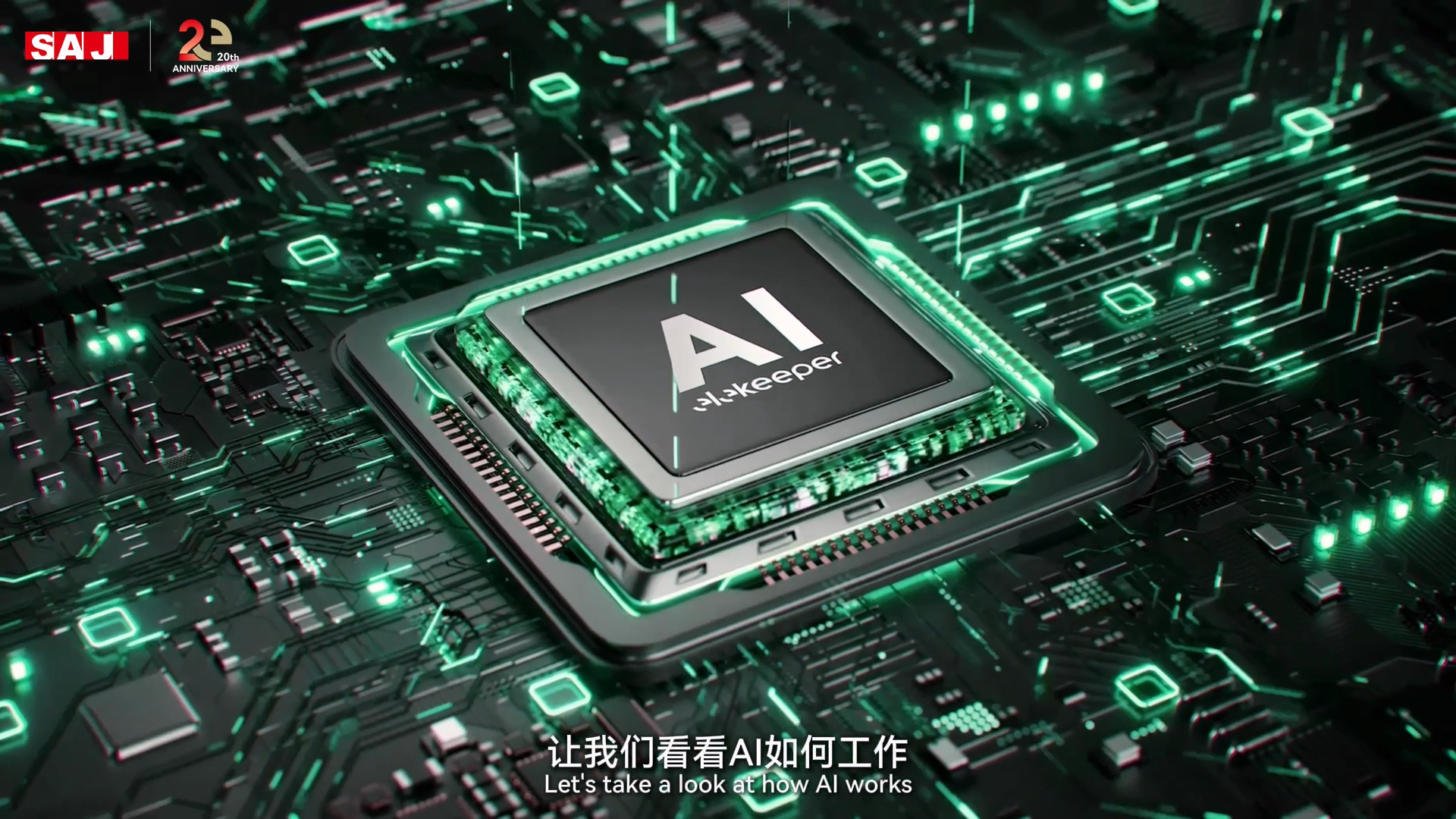 4-AI SAVING2.0 宣传视频【中英】.mp4_20250623_142114.049